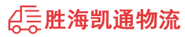潮州到达坂城区物流公司